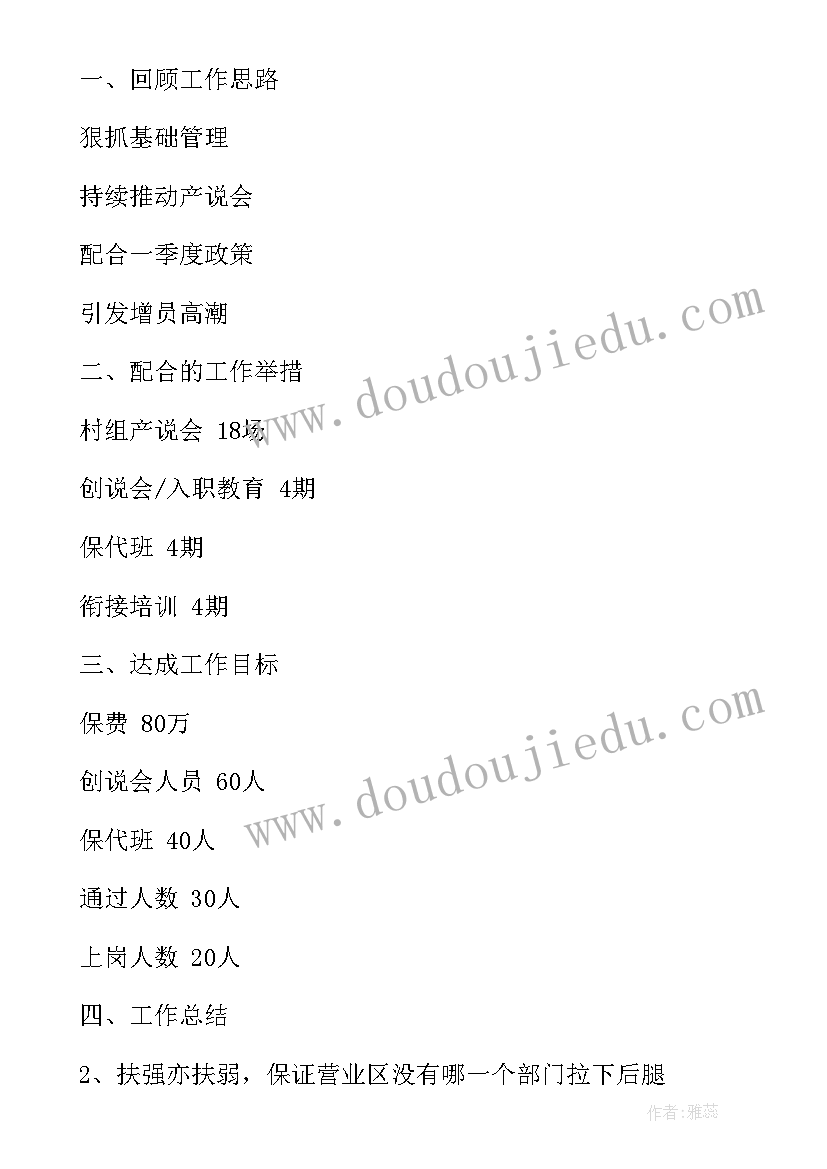 工作总结军事训练(精选5篇)