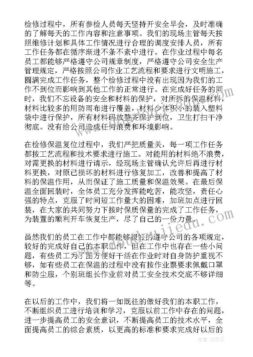 2023年橡胶厂车间工作总结(精选7篇)