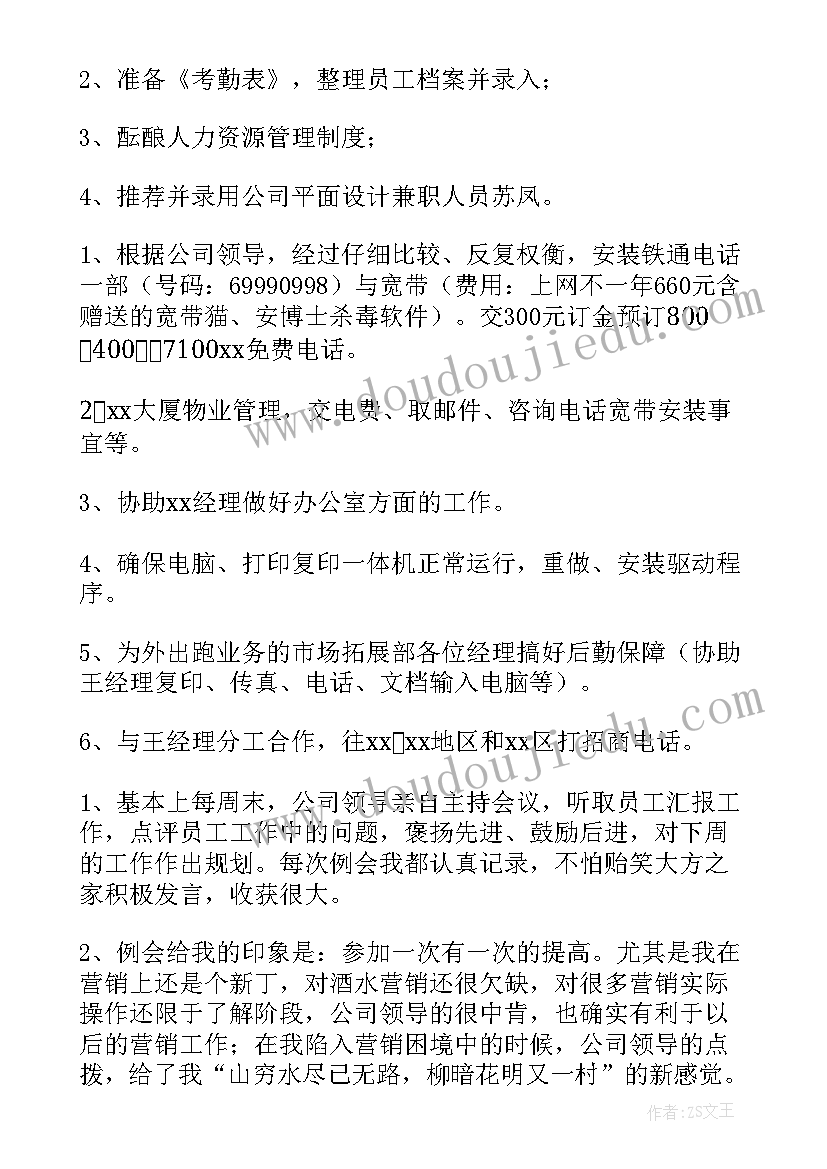 2023年关工委会议领导讲话稿(精选8篇)