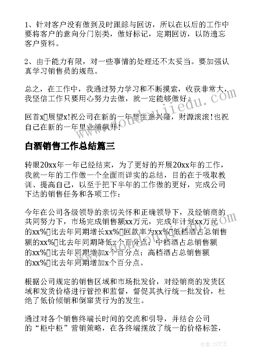 2023年关工委会议领导讲话稿(精选8篇)