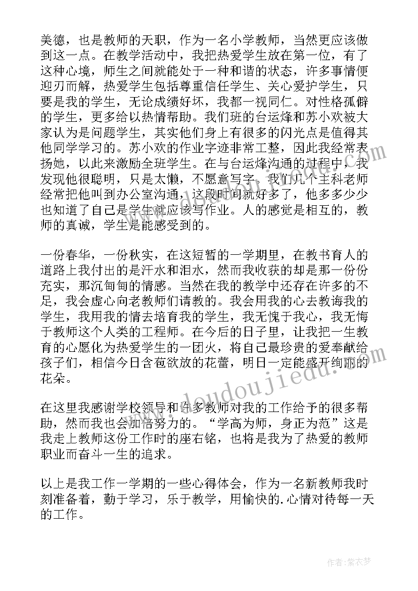 2023年武警侦查培训心得体会 寒假集训心得体会(通用6篇)