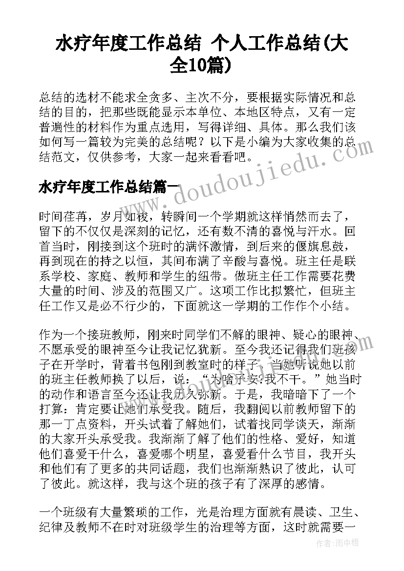 大班世界读书日活动方案 大班科学教案及教学反思旋转的世界(汇总5篇)