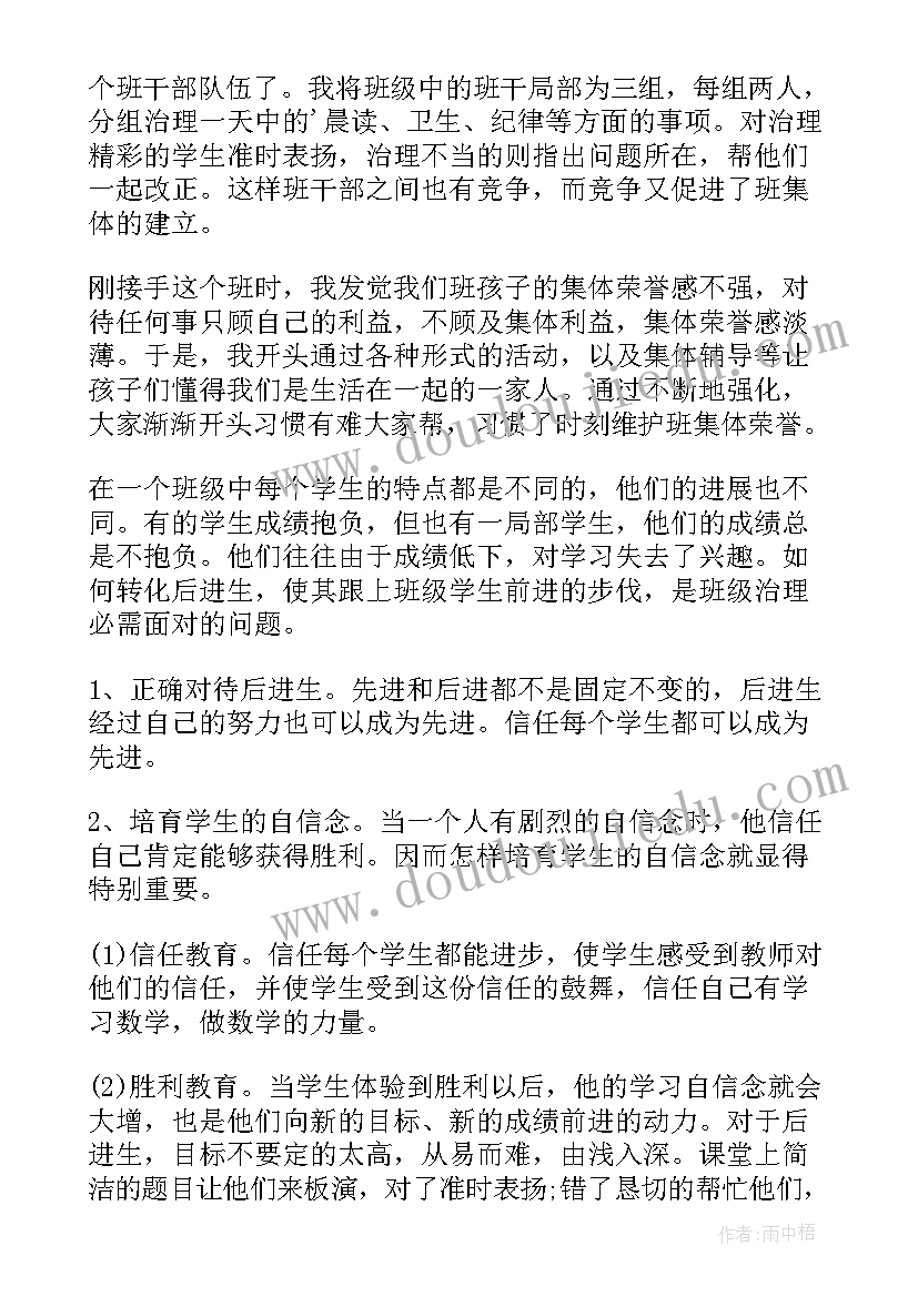 大班世界读书日活动方案 大班科学教案及教学反思旋转的世界(汇总5篇)