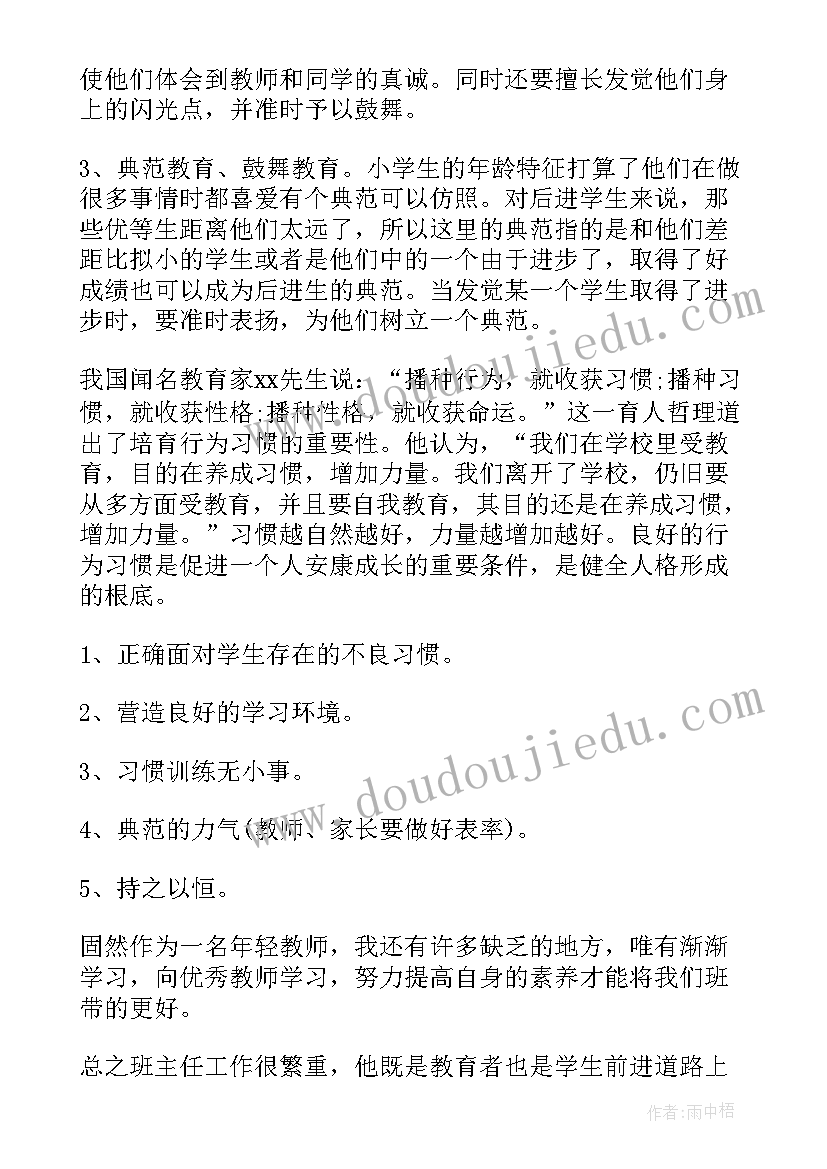 大班世界读书日活动方案 大班科学教案及教学反思旋转的世界(汇总5篇)