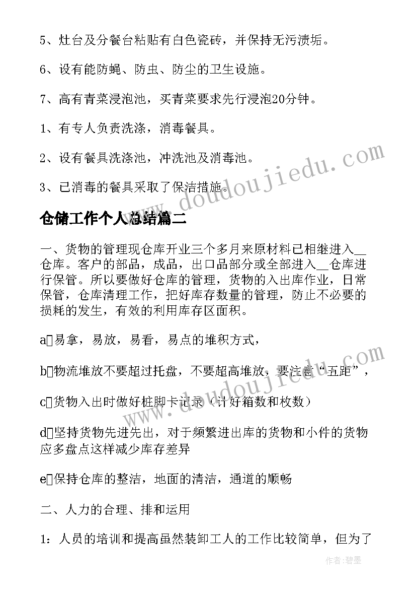 最新人教版五年级第四单元复习教案 人教版五年级语文第四单元(汇总5篇)