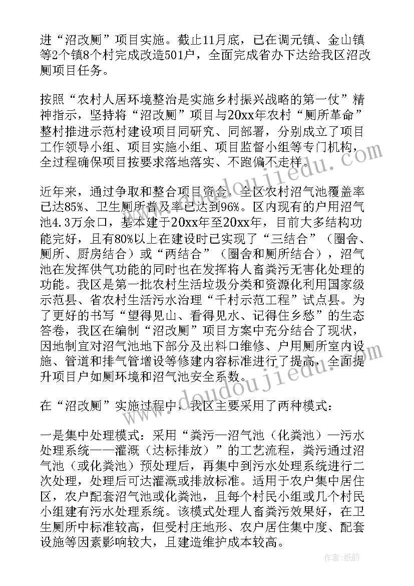 项目建设期技术部工作总结报告(优秀10篇)