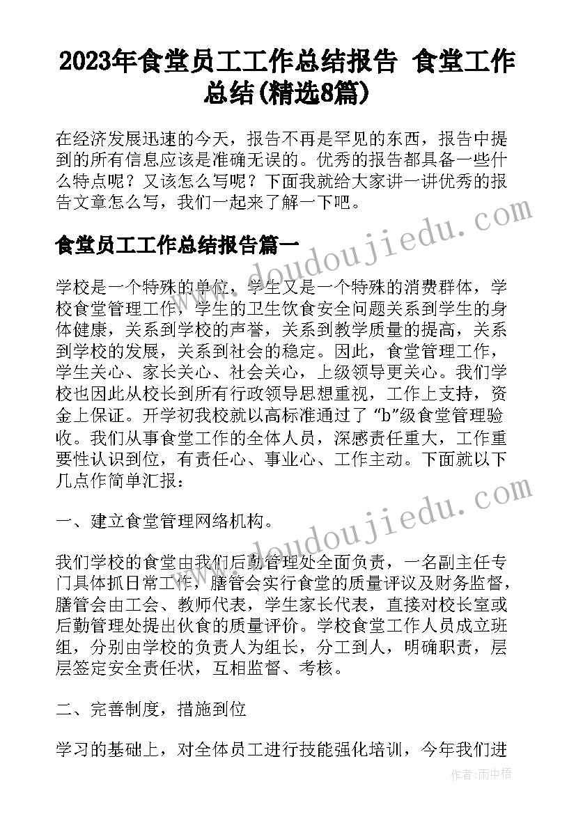 最新幼儿园小班语言学期计划 小班学期语言工作计划(优秀5篇)