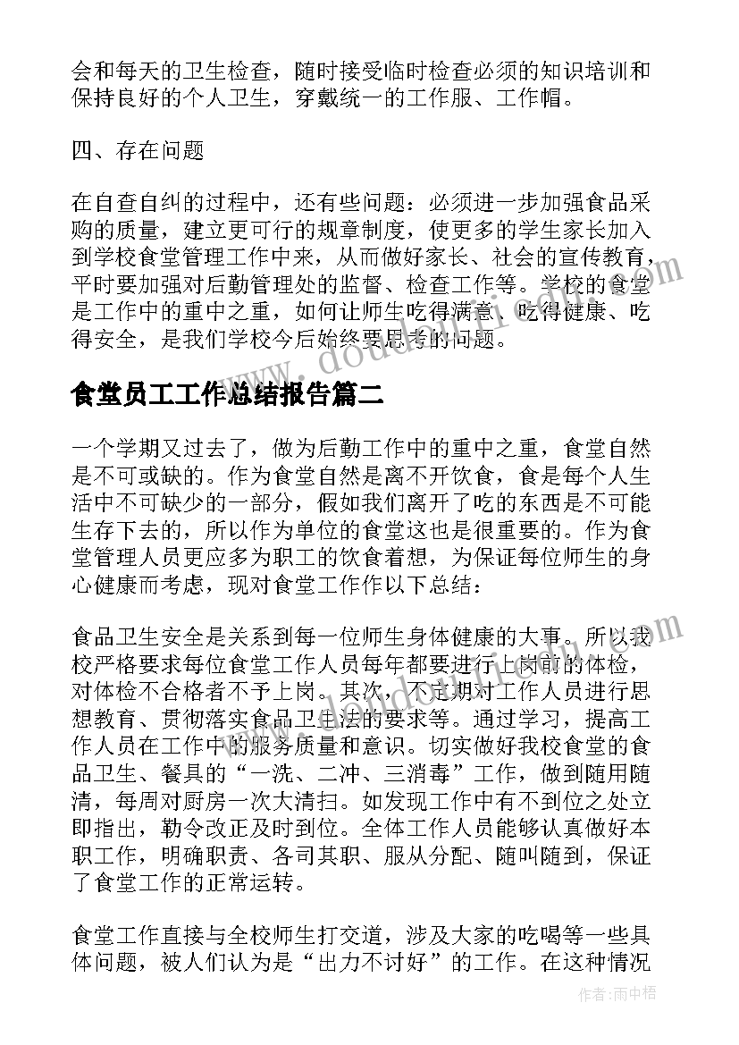 最新幼儿园小班语言学期计划 小班学期语言工作计划(优秀5篇)