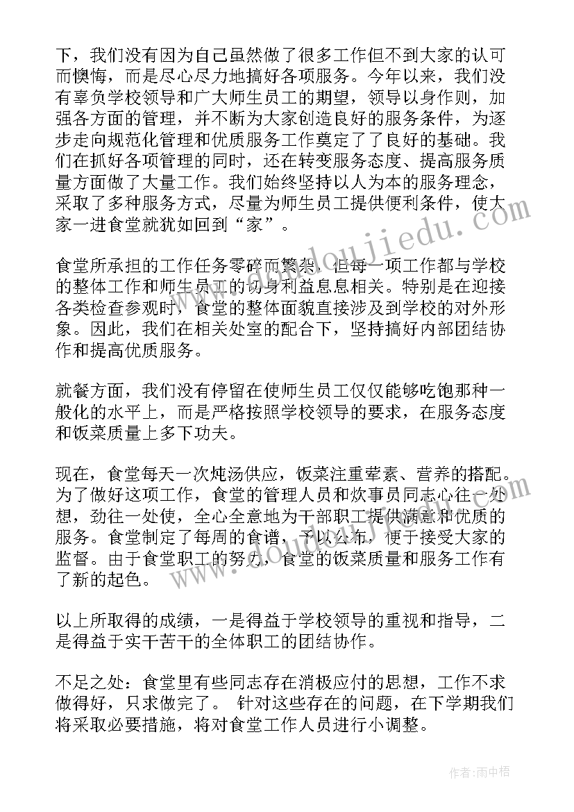 最新幼儿园小班语言学期计划 小班学期语言工作计划(优秀5篇)