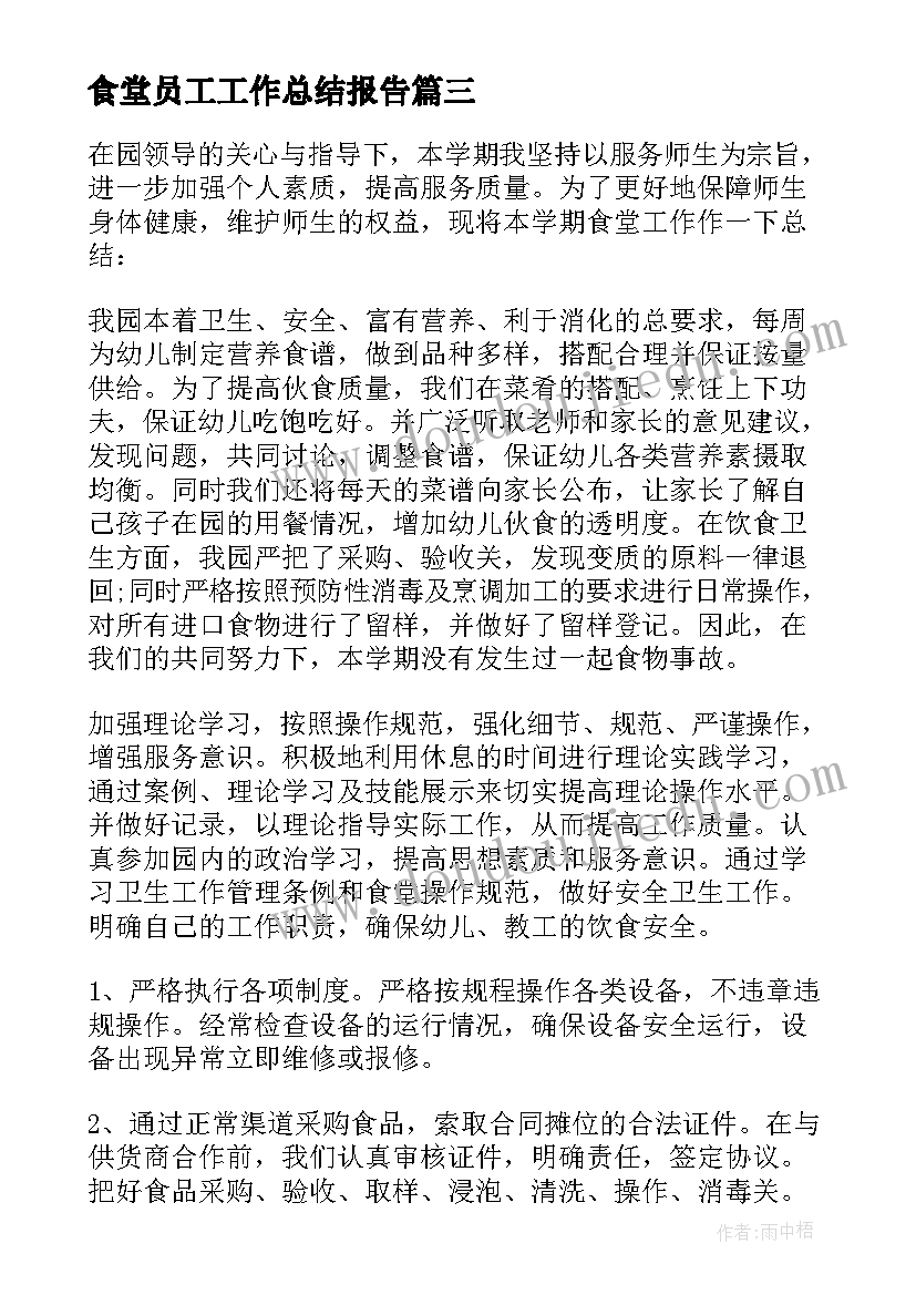 最新幼儿园小班语言学期计划 小班学期语言工作计划(优秀5篇)