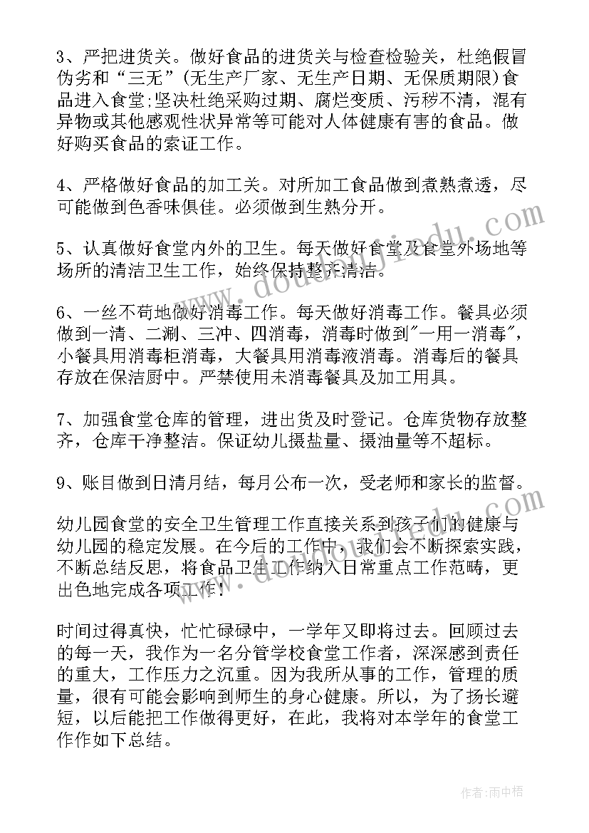 最新幼儿园小班语言学期计划 小班学期语言工作计划(优秀5篇)