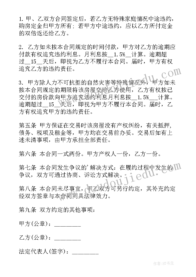 2023年辅警年终总结报告(大全9篇)