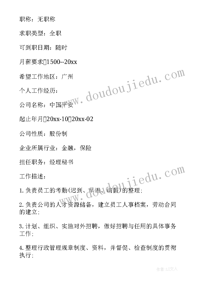 新媒体微信营销策划方案 新媒体负责人应聘合同实用(汇总5篇)