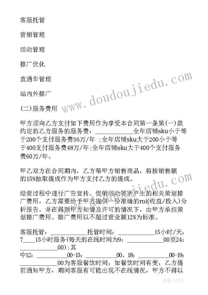 新媒体微信营销策划方案 新媒体负责人应聘合同实用(汇总5篇)