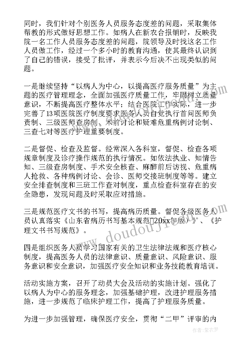 最新绩效主管工作职责 医院绩效工作总结(优质7篇)