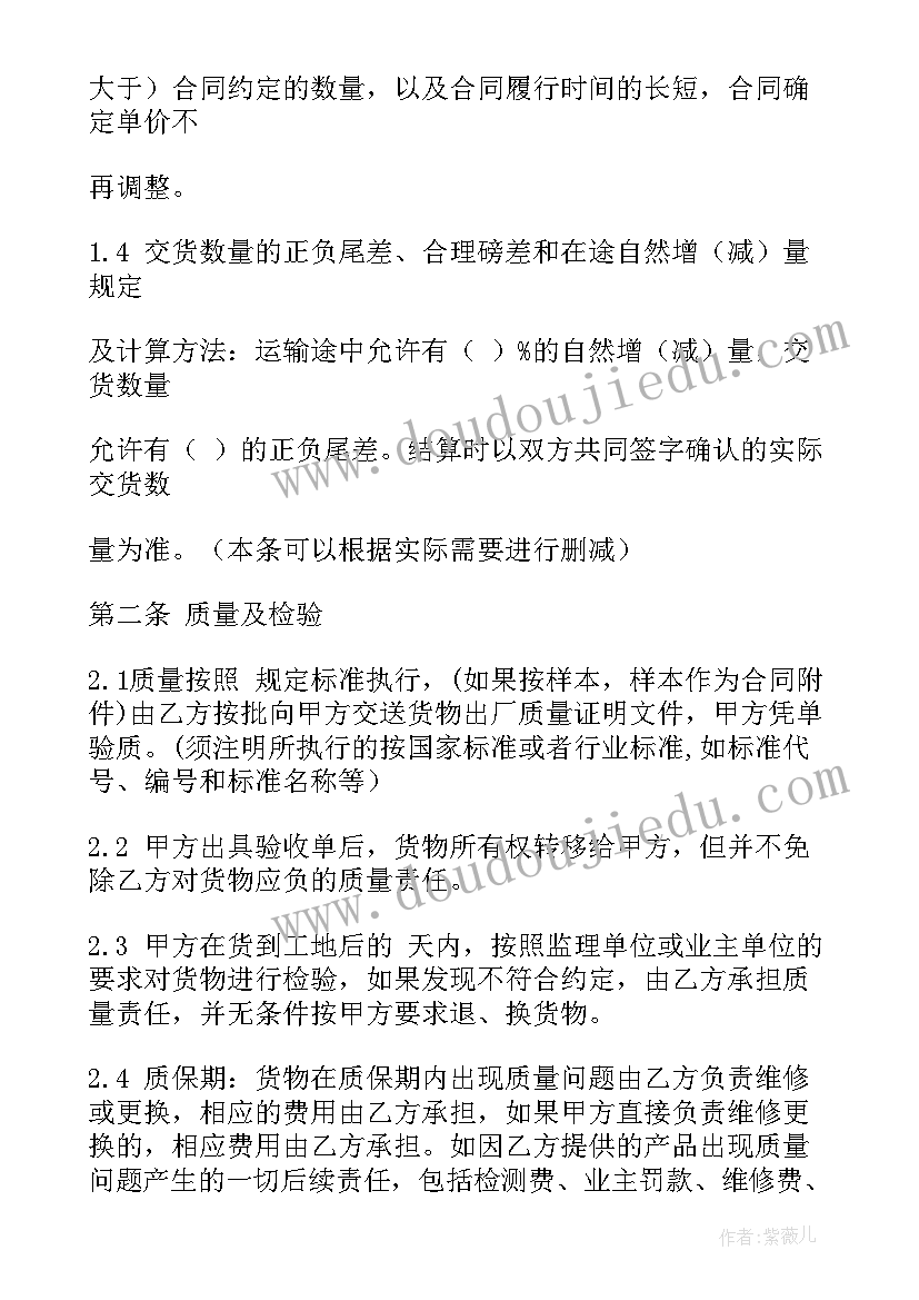 最新保定书画买卖合同图(优质10篇)