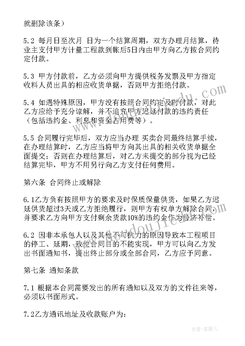 最新保定书画买卖合同图(优质10篇)