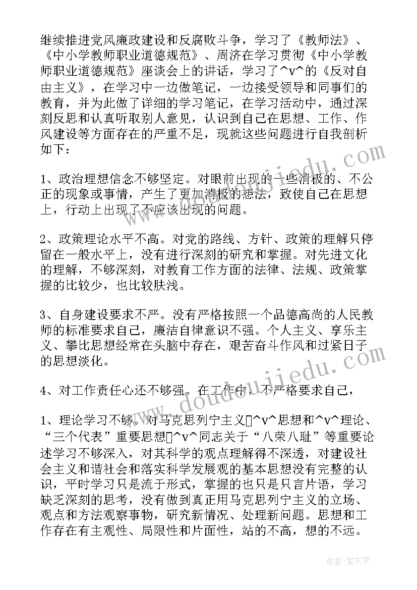 2023年纪检监察系统纪律作风整顿问题清单 严肃风纪工作总结热门(精选5篇)