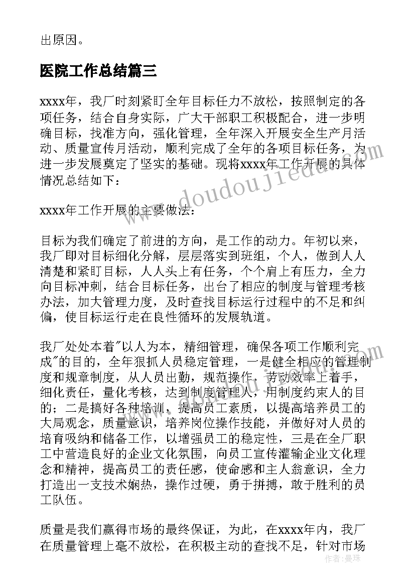 最新农村劳动力转移调研报告 农村劳动力调研报告(通用5篇)