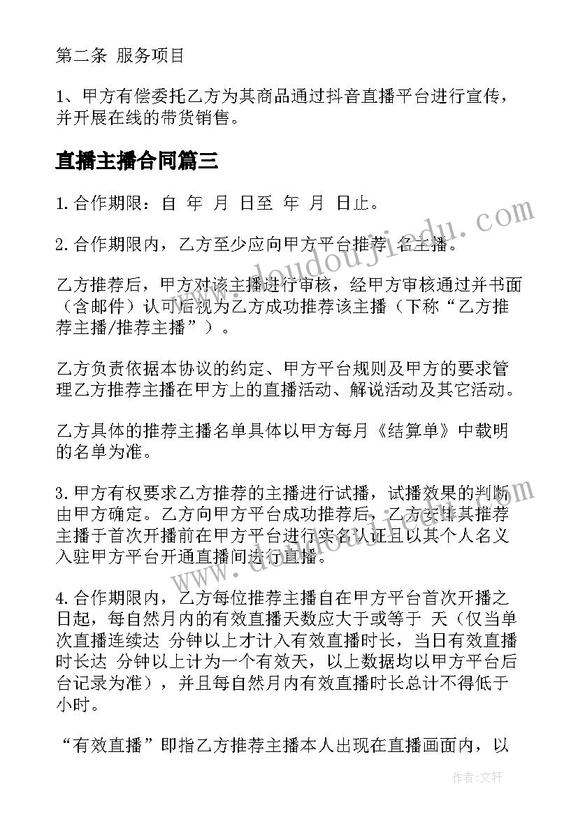 2023年话费补贴申请书 话费补贴申请报告(优质5篇)