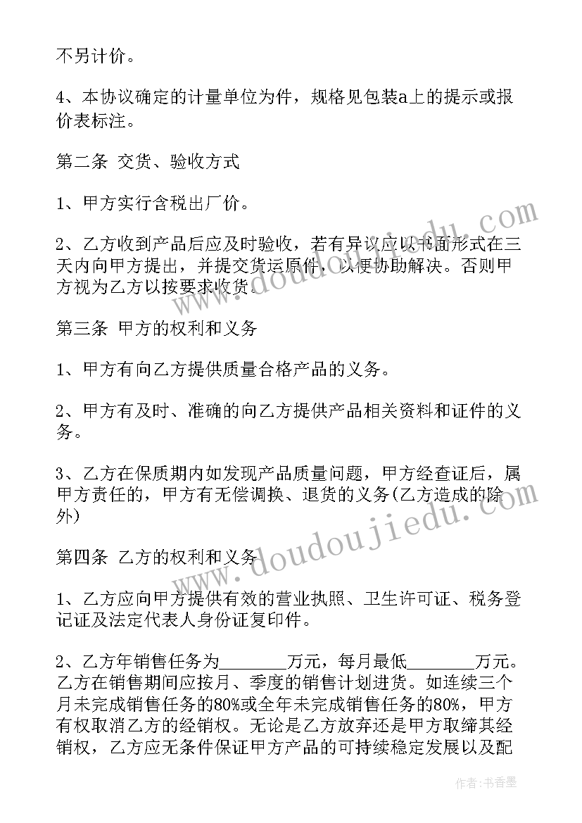 2023年数据分析培训课程价格 车库出售合同(优秀7篇)