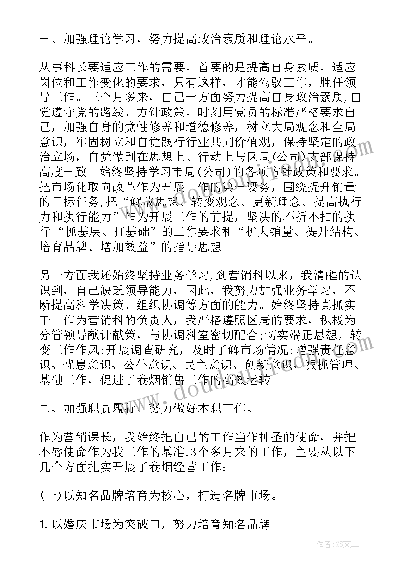 2023年啤酒业务员年终总结(优质7篇)