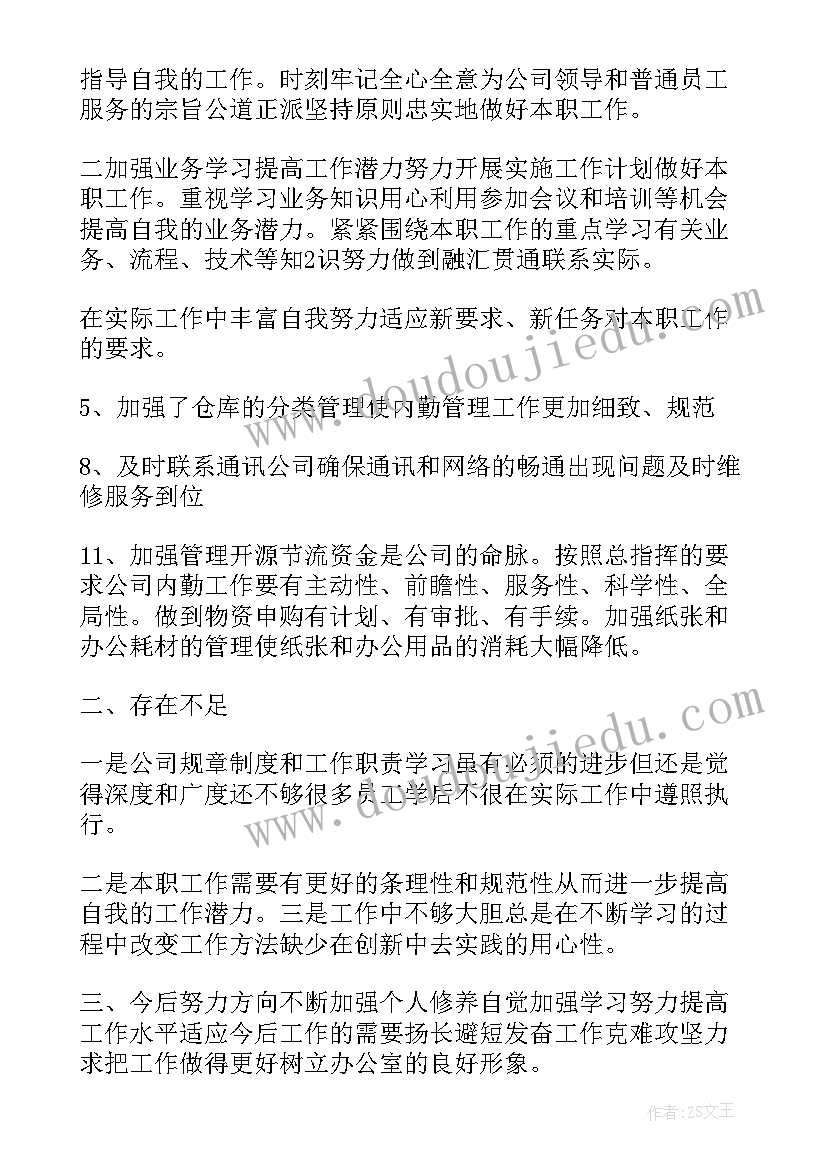 2023年啤酒业务员年终总结(优质7篇)