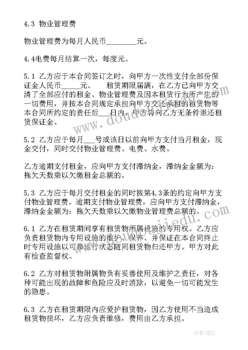 物流园租仓库 仓库出租合同(精选6篇)