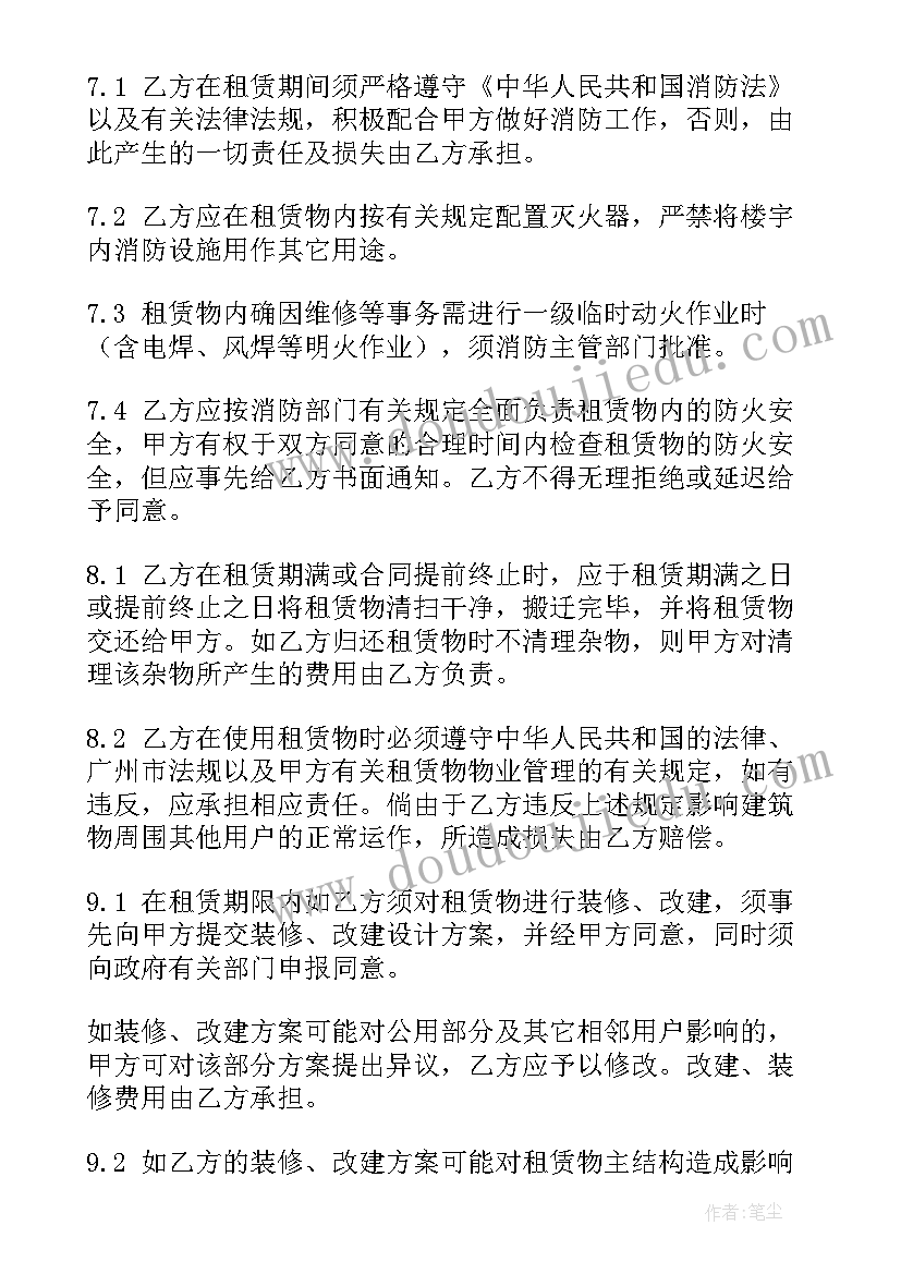 物流园租仓库 仓库出租合同(精选6篇)