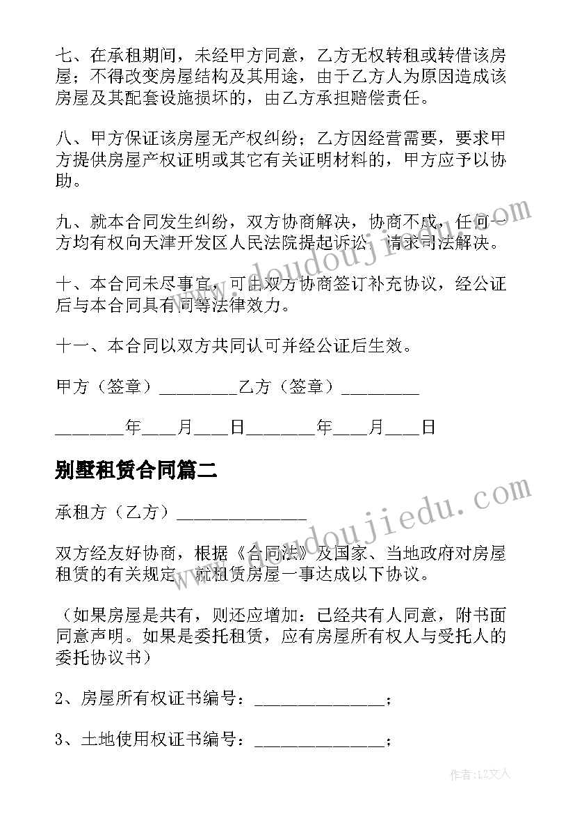 中班数学种树教案反思(模板5篇)