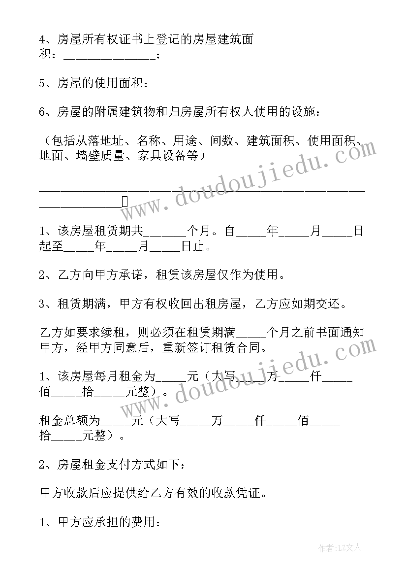 中班数学种树教案反思(模板5篇)