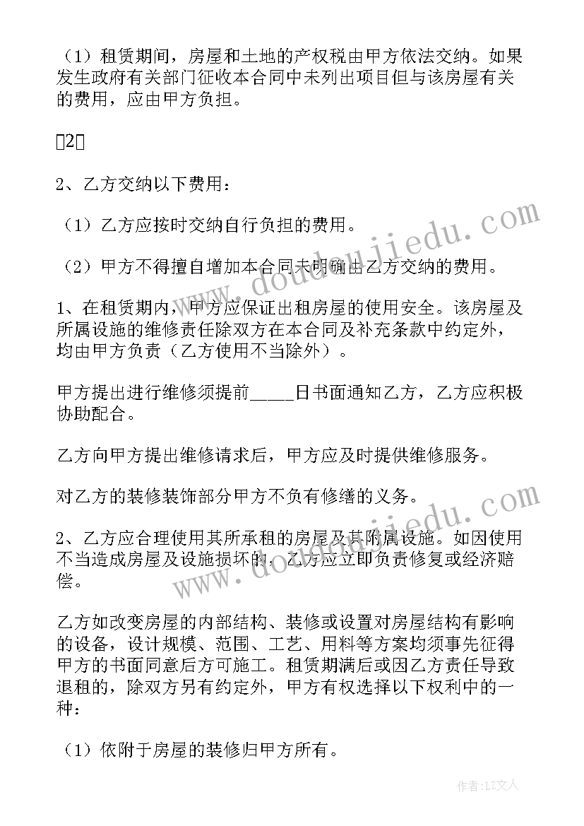 中班数学种树教案反思(模板5篇)