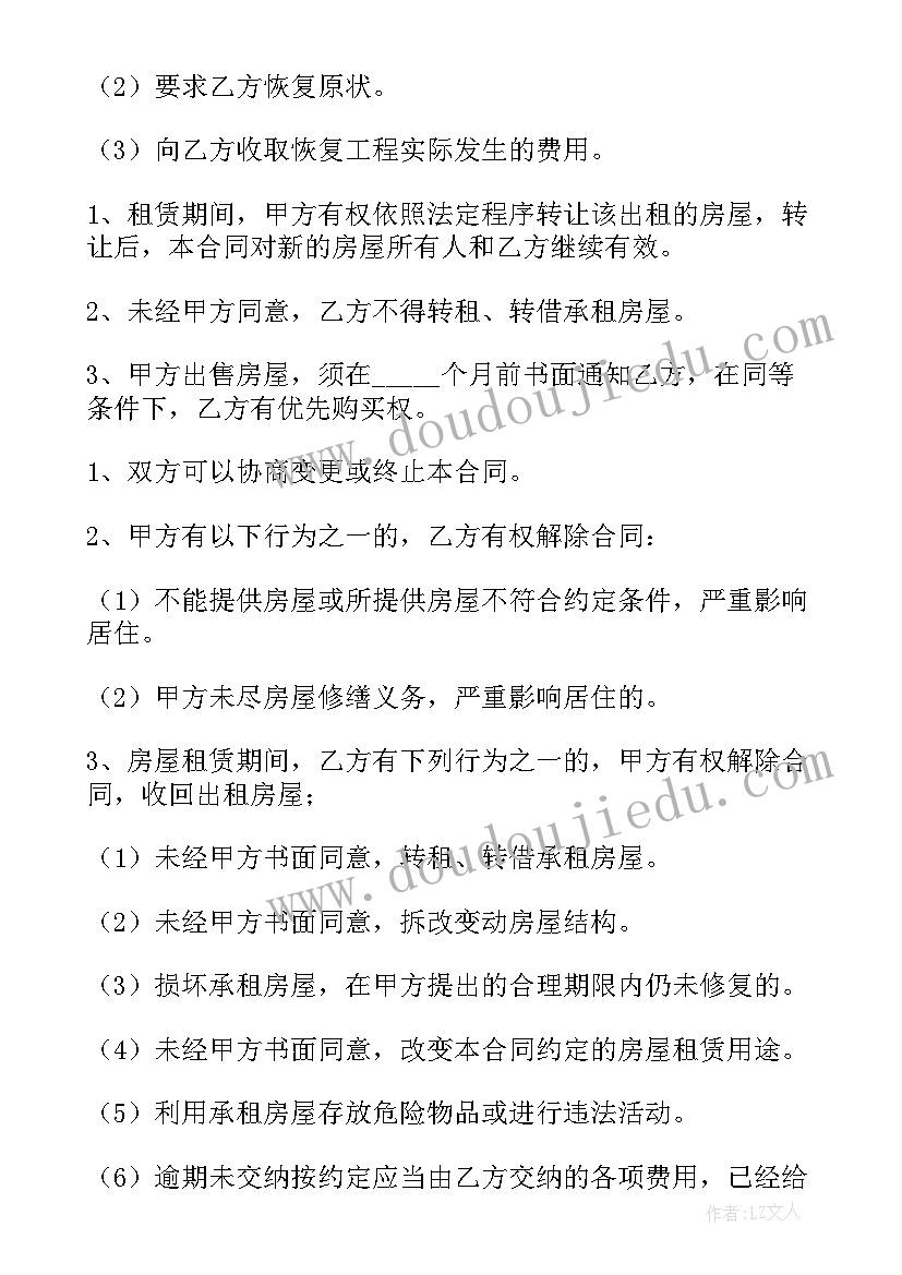 中班数学种树教案反思(模板5篇)