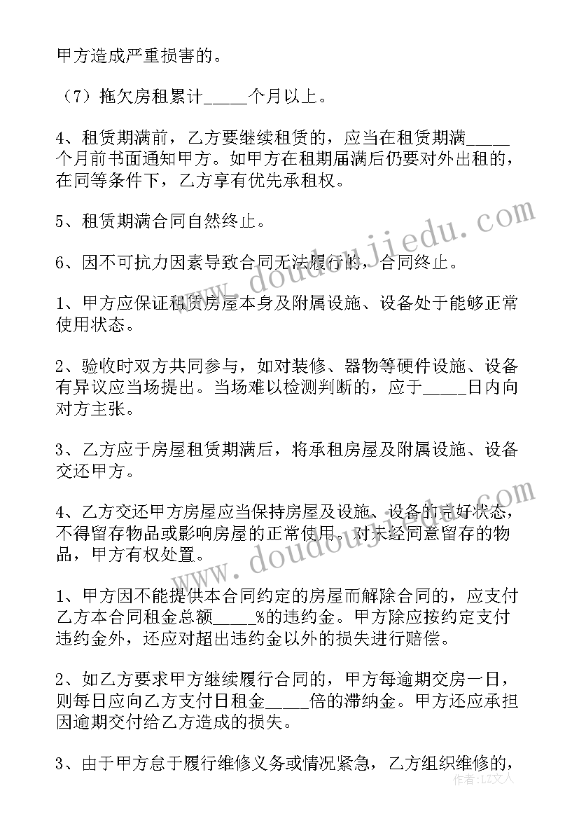 中班数学种树教案反思(模板5篇)