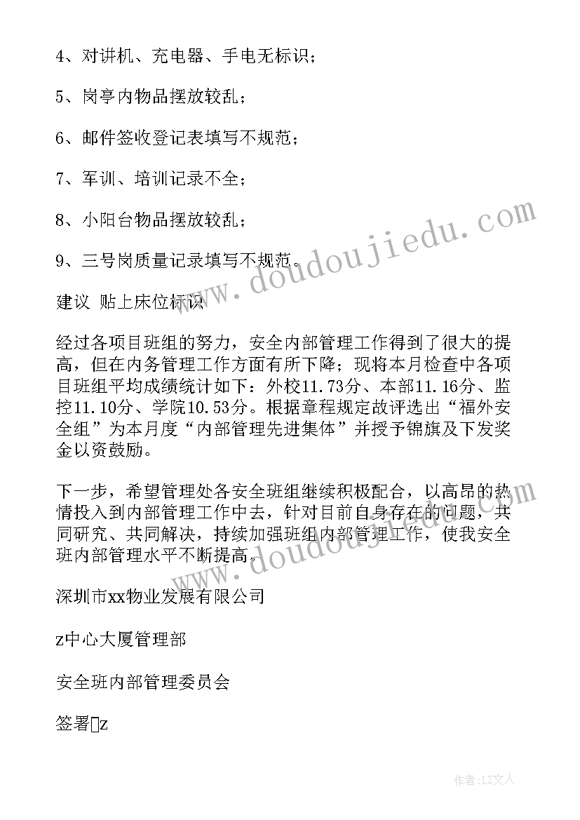 售后工作月总结(模板9篇)