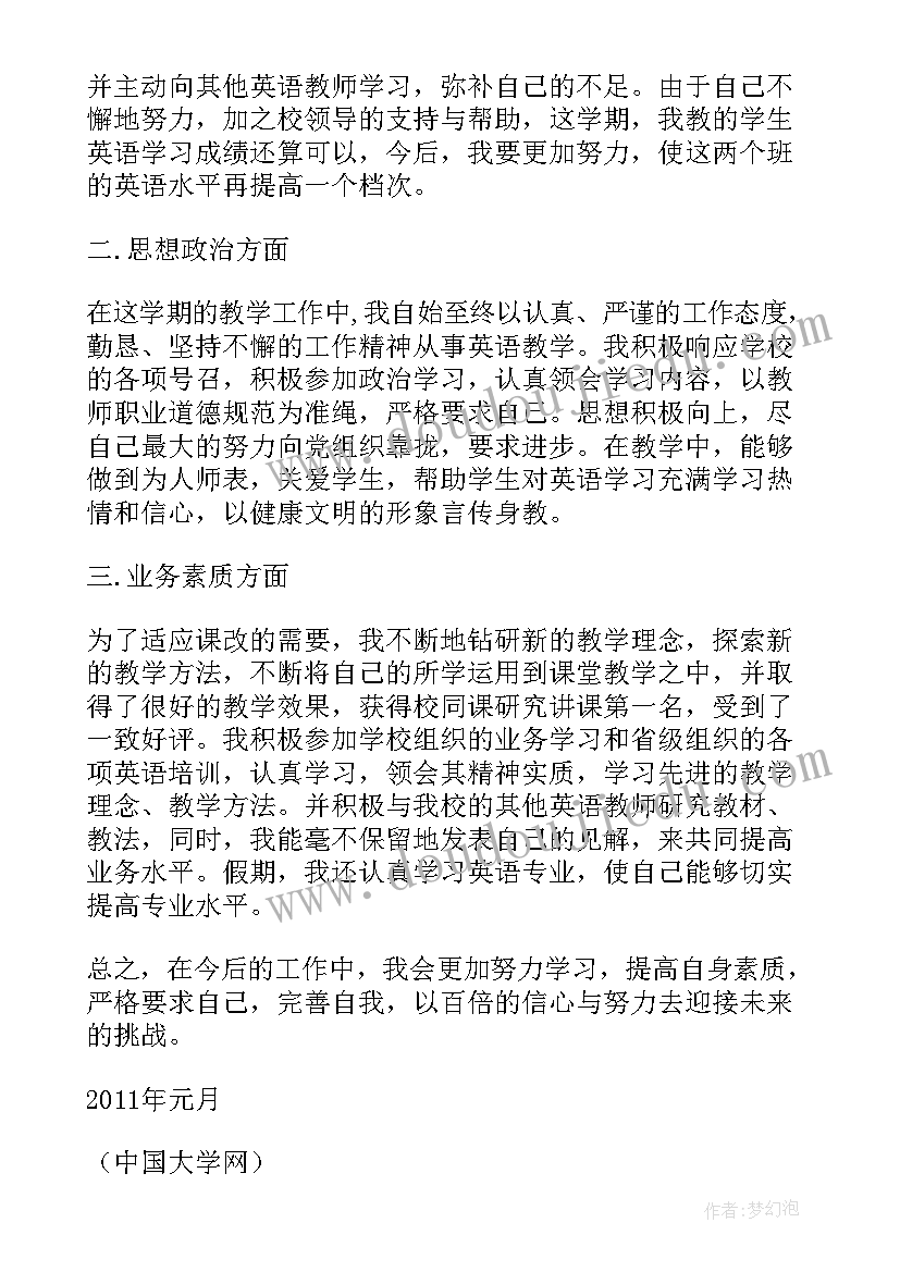 在稀土公司工作心得(模板5篇)