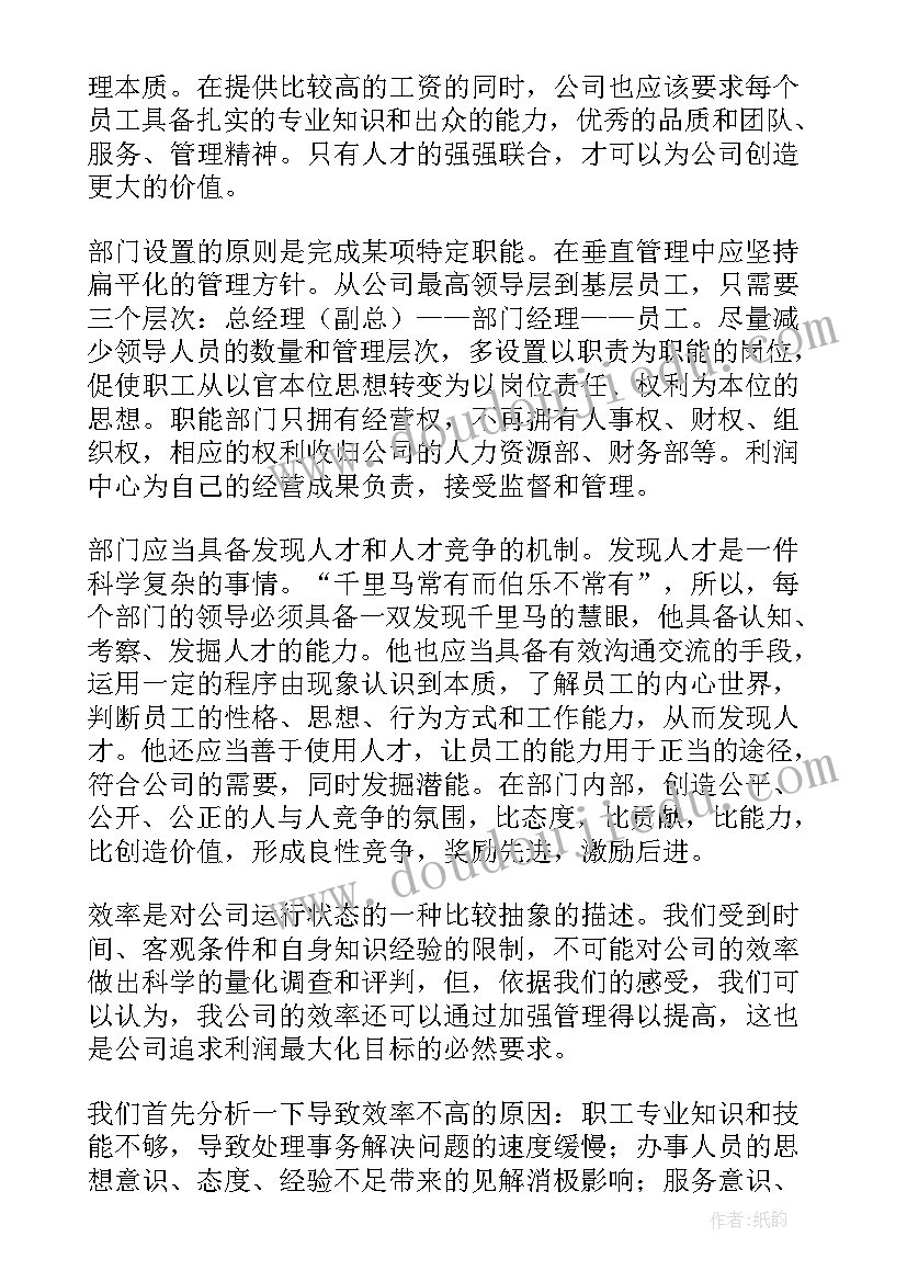 2023年摆地摊总结(优质5篇)