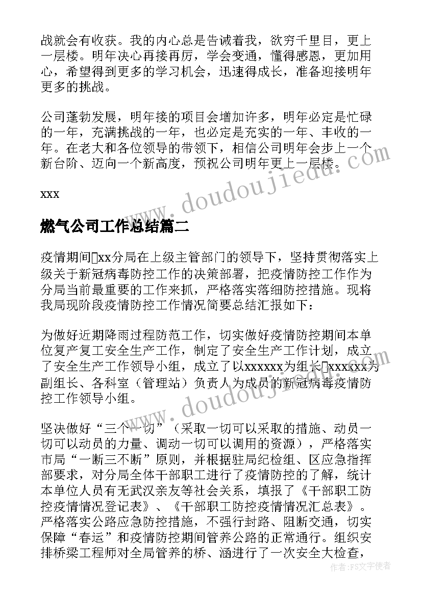 最新运动会一年级加油稿三份(通用5篇)