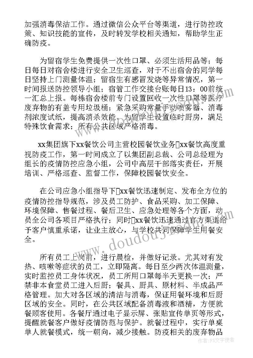 最新运动会一年级加油稿三份(通用5篇)