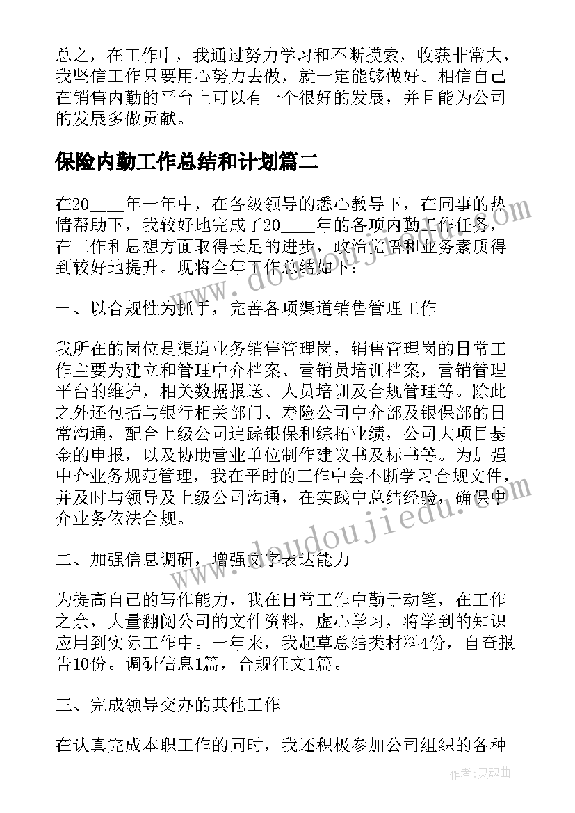 2023年幼儿园教师成长发展工作计划(通用5篇)