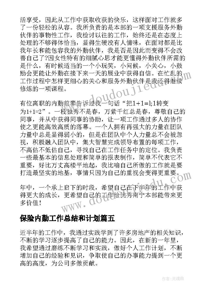 2023年幼儿园教师成长发展工作计划(通用5篇)