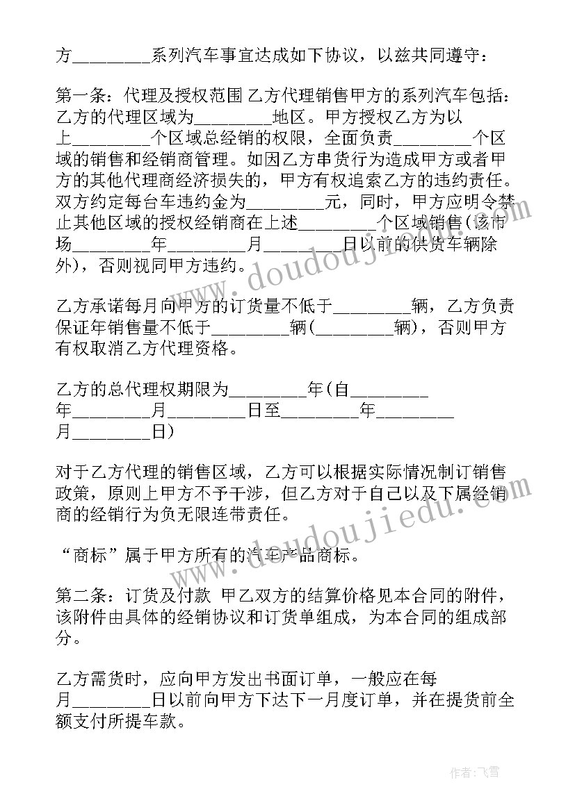 2023年鞋类商标授权代理合同 授权代理合同(模板7篇)