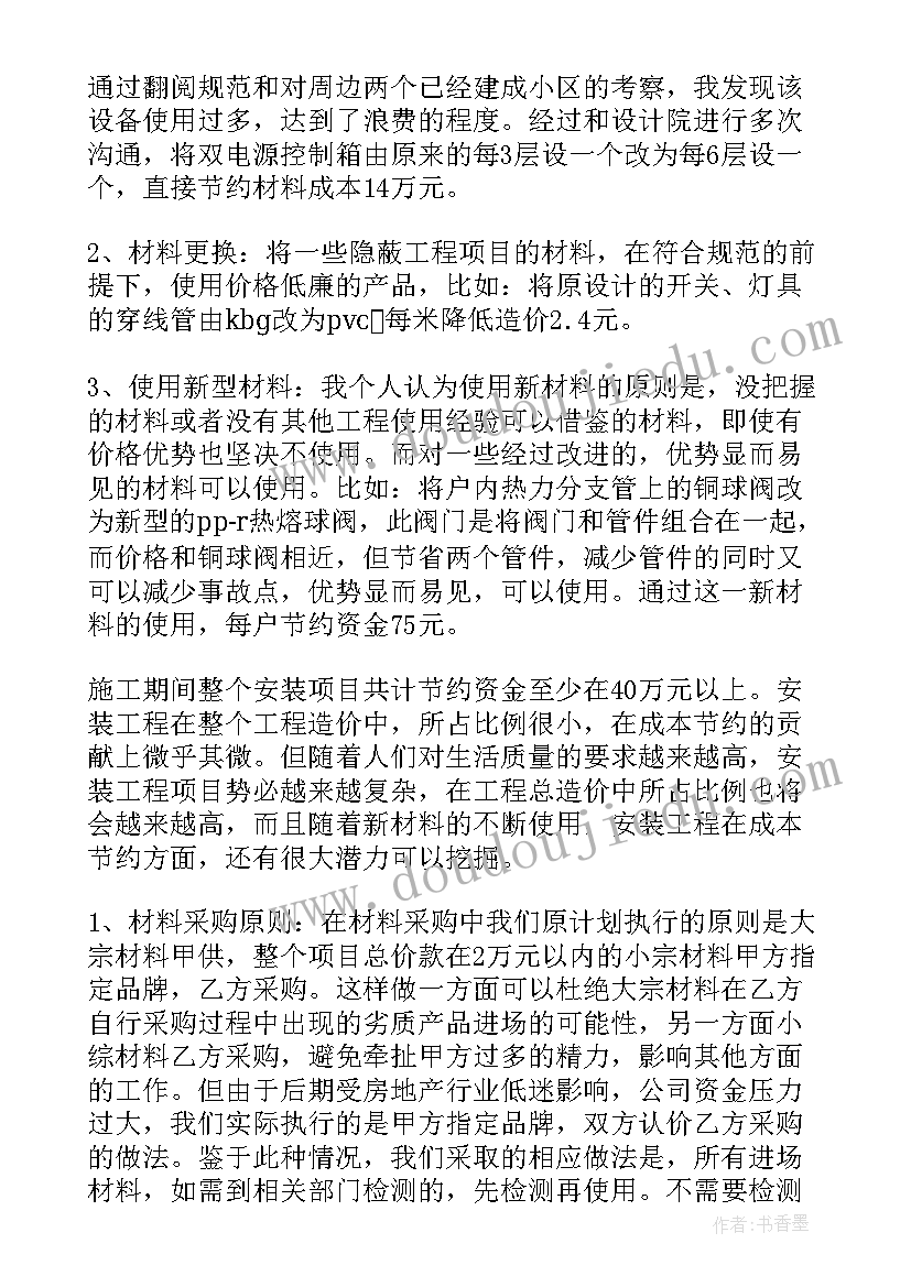 排水个人年度总结(实用8篇)