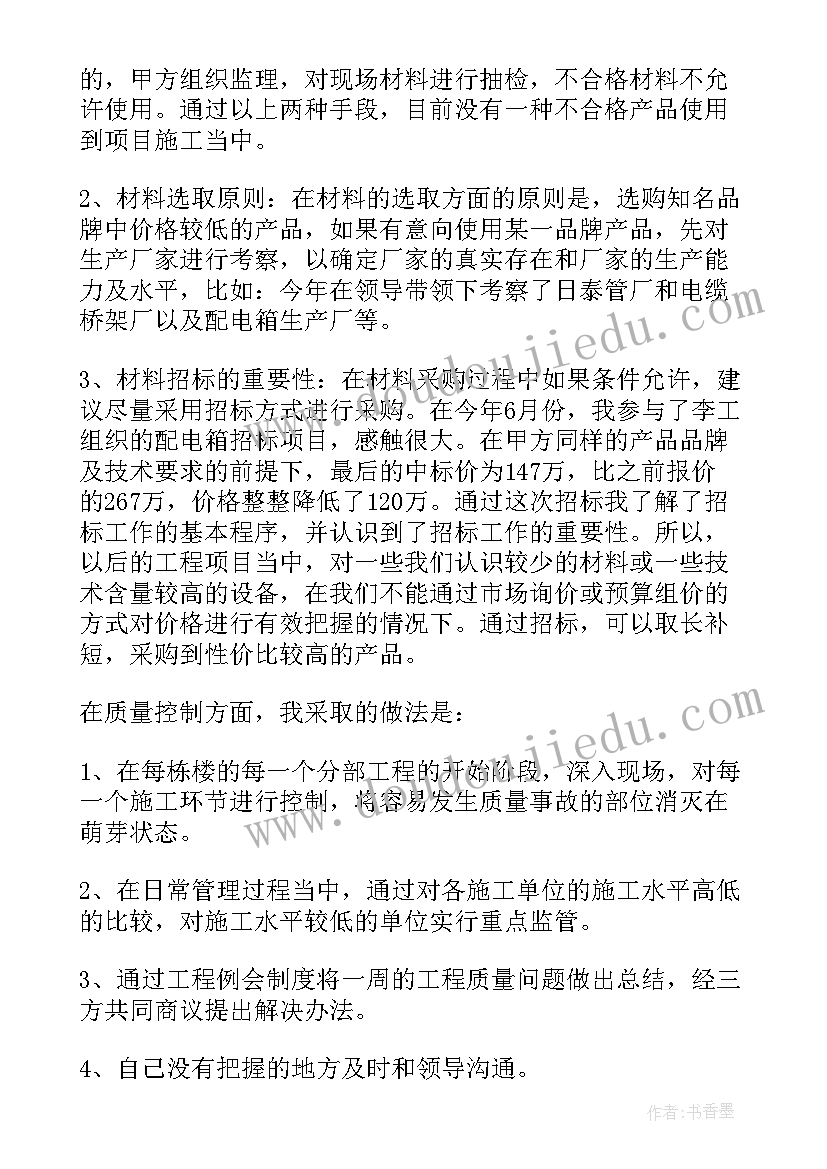 排水个人年度总结(实用8篇)