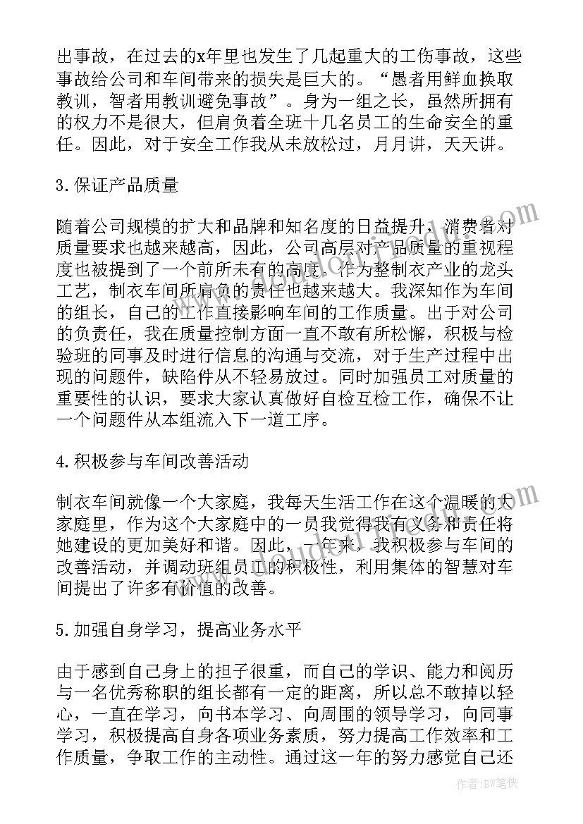 最新月服装工作总结共 服装厂年终工作总结报告(通用7篇)