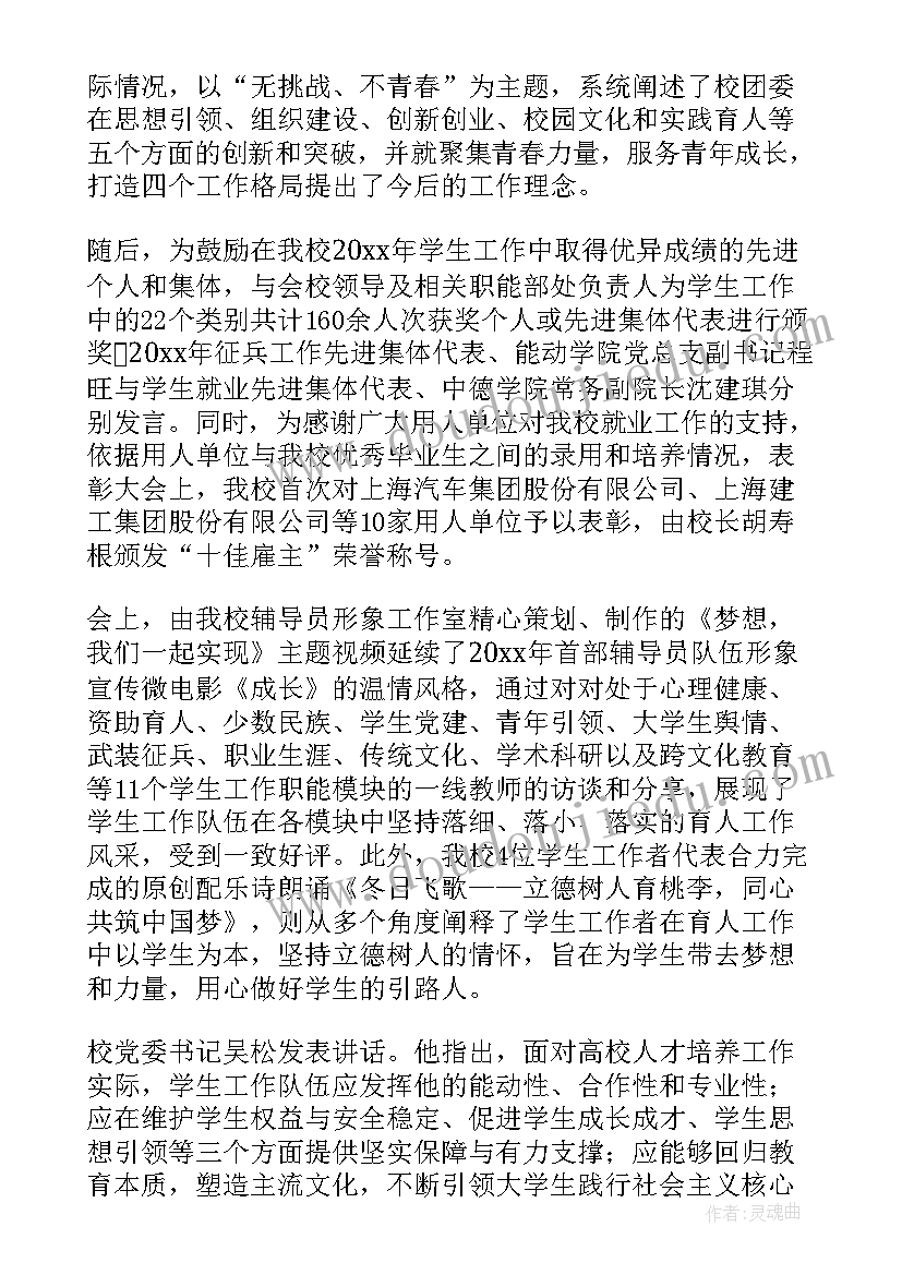 最新小学数学教研活动教案设计比赛(优质6篇)