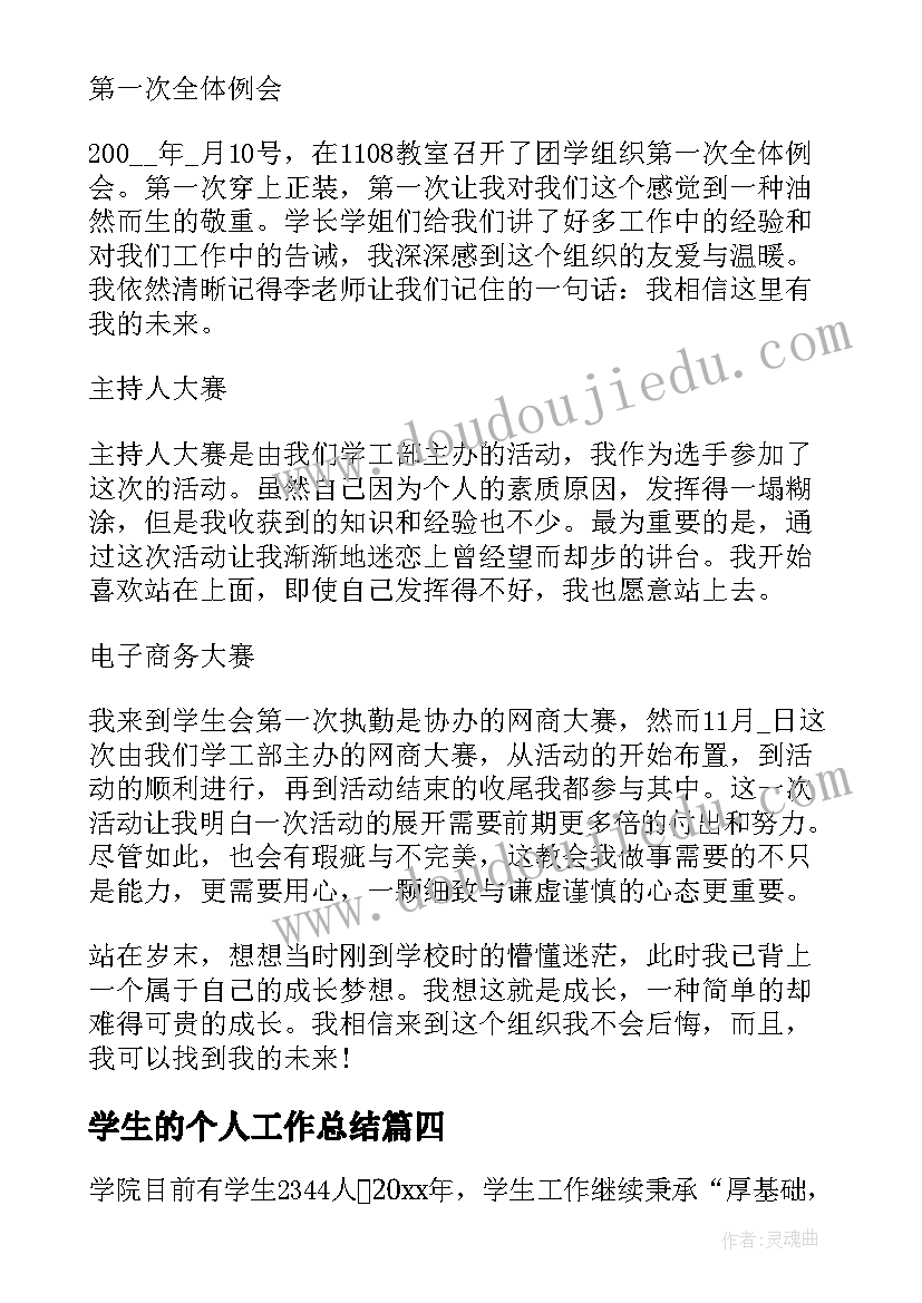 最新小学数学教研活动教案设计比赛(优质6篇)