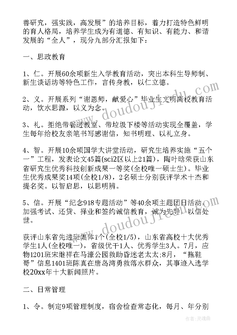 最新小学数学教研活动教案设计比赛(优质6篇)