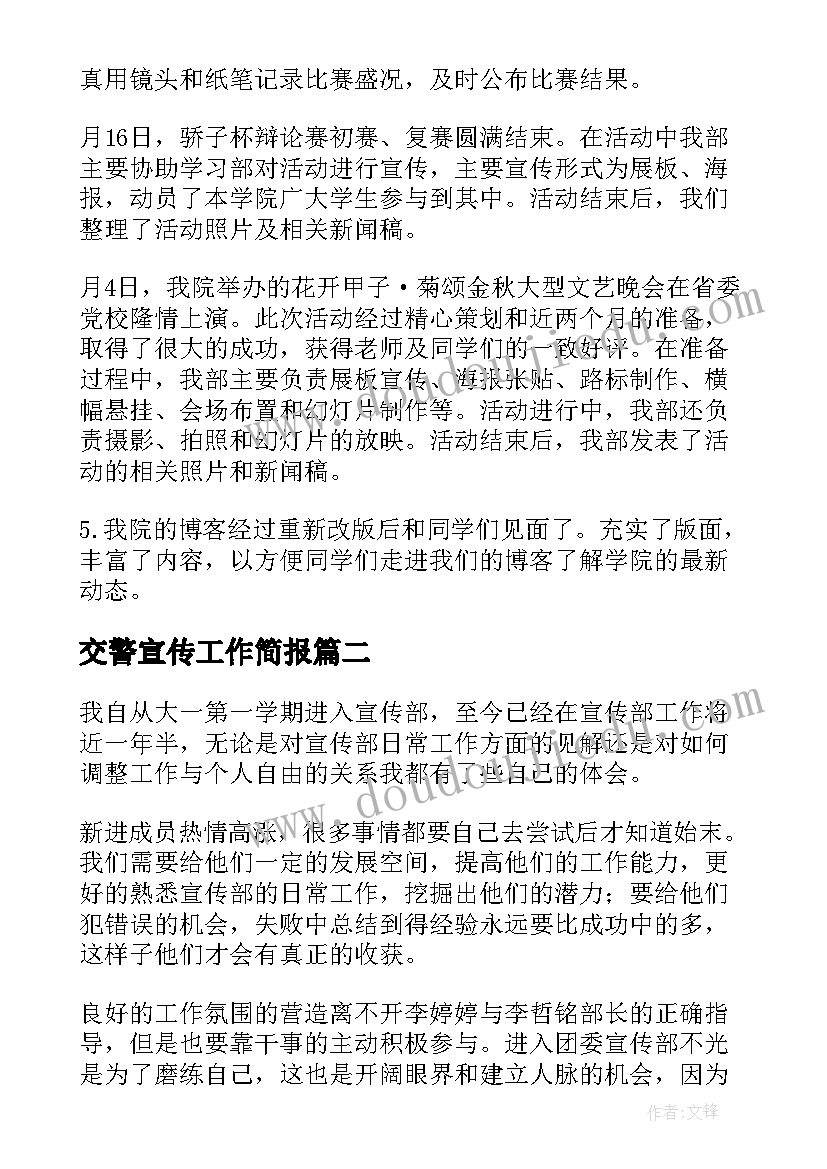 最新林占熺时代楷模 杨振宁感人事迹心得体会(优秀5篇)