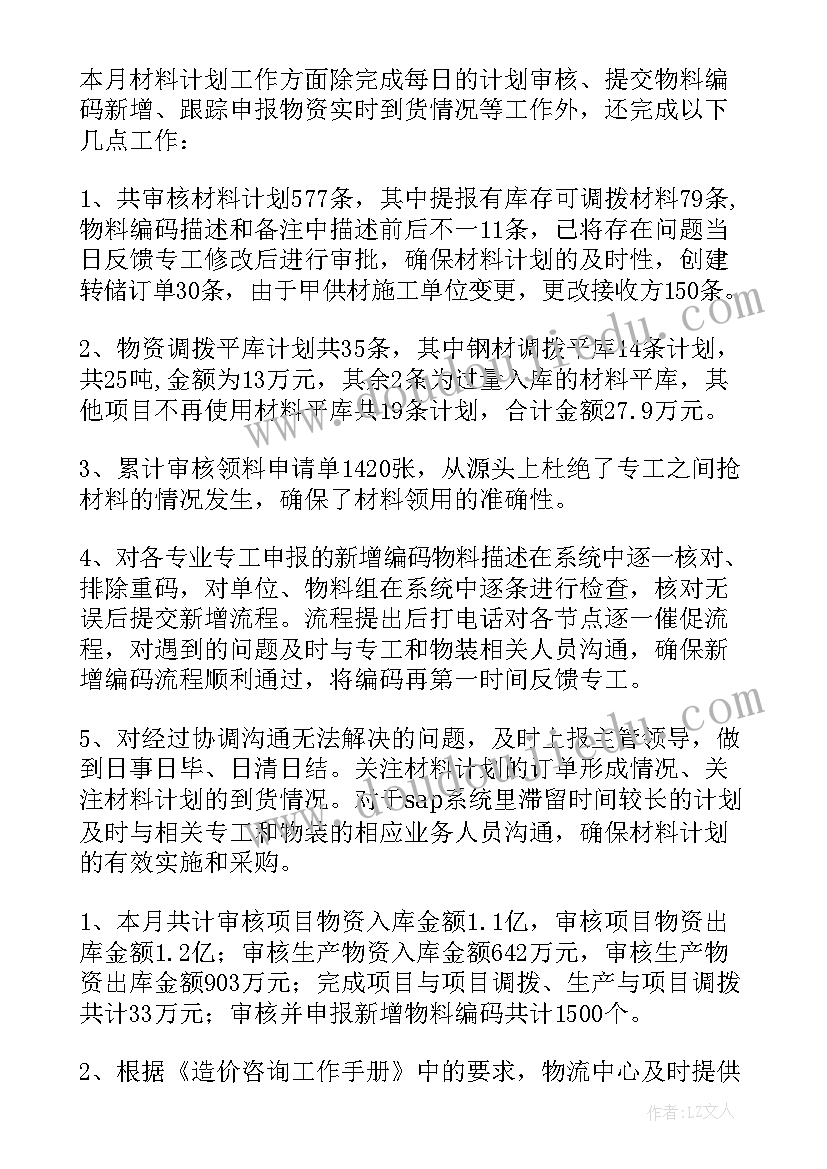 2023年小学四年级数学班主任述职报告(实用5篇)